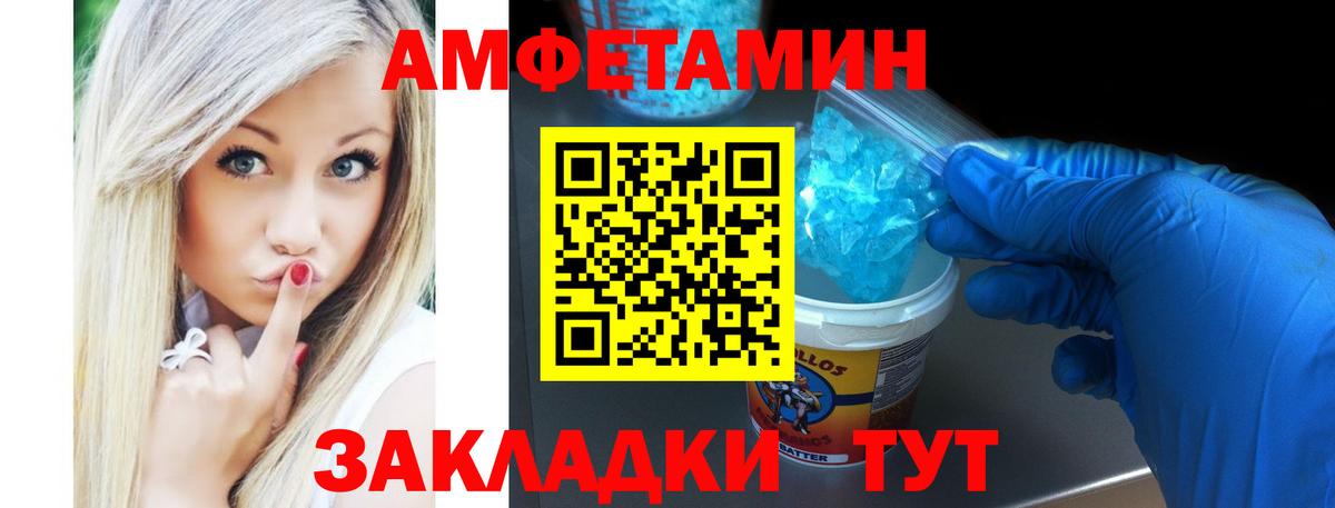 Алапаевск  Амфетамин  Вход с VPN  АМФЕТАМИН Premium 