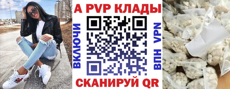 А ПВП Crystall  Алапаевск 