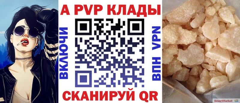 Alfa_PVP Crystall Алапаевск