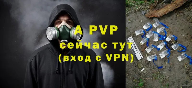 как найти наркотики  Алапаевск  Alpha PVP Соль 