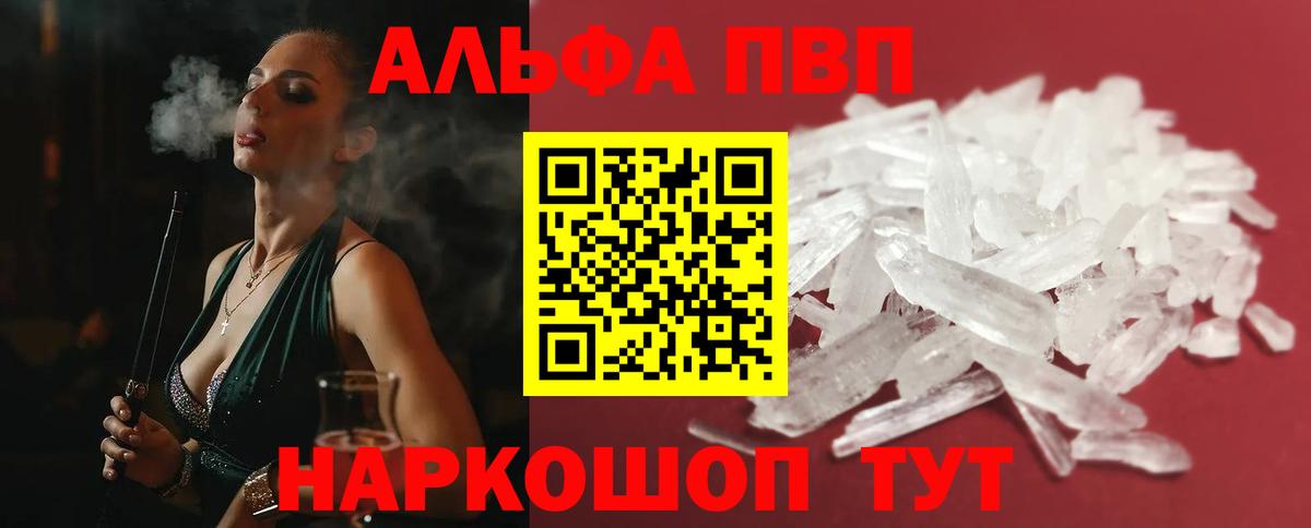 А ПВП мука  Альфа ПВП Соль  А ПВП VHQ  Алапаевск 