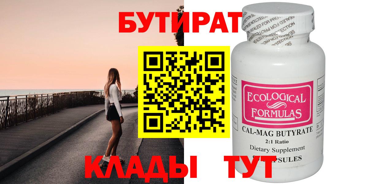 Бутират жидкий экстази Алапаевск