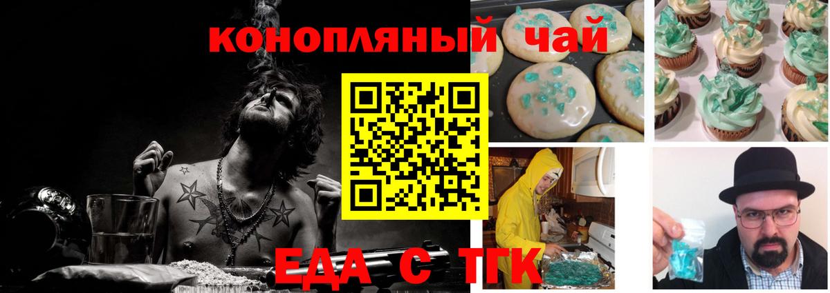 Cannafood марихуана Алапаевск