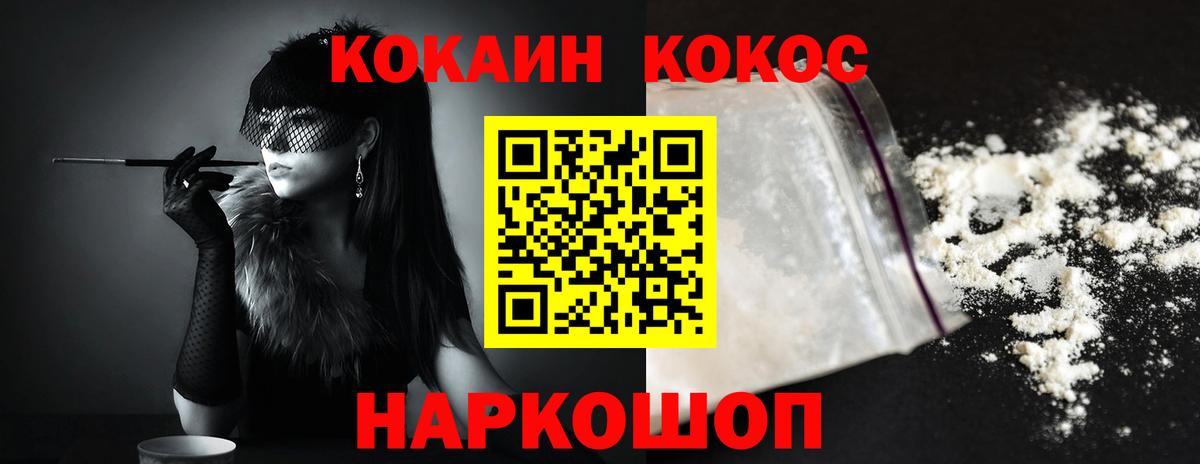 КОКАИН 97% Алапаевск