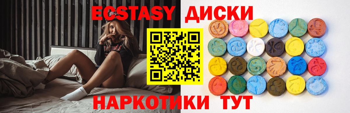 ЭКСТАЗИ MDMA Алапаевск