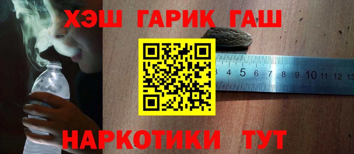 ГАШИШ хэш  Гашиш  Алапаевск  ГАШИШ убойный 