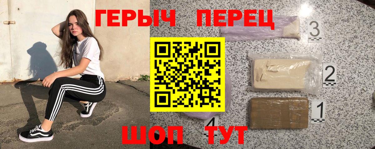 Героин афганец  ГЕРОИН  Алапаевск 