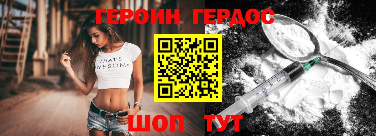 ГЕРОИН гречка Алапаевск