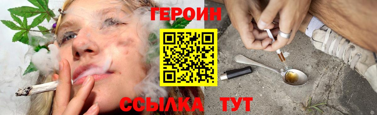 ГЕРОИН Heroin  Вход с VPN  Алапаевск 