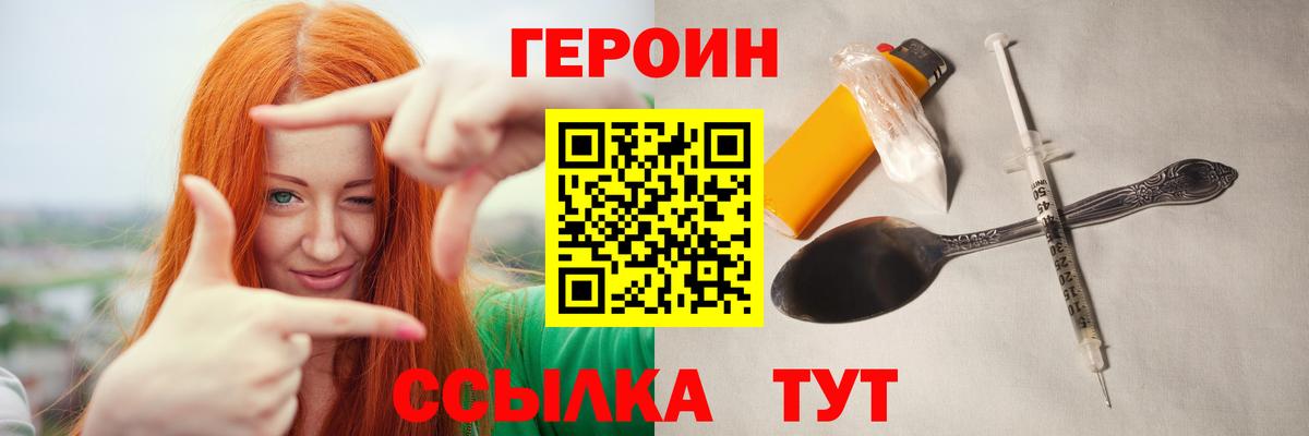 ГЕРОИН афганец Алапаевск