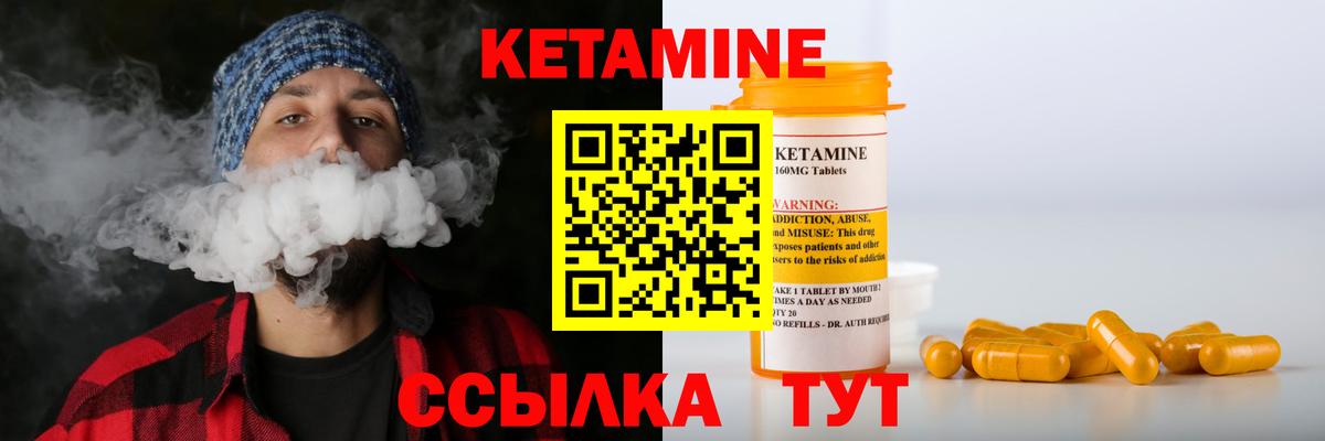 Алапаевск  КЕТАМИН ketamine  Вход с VPN  КЕТАМИН VHQ 