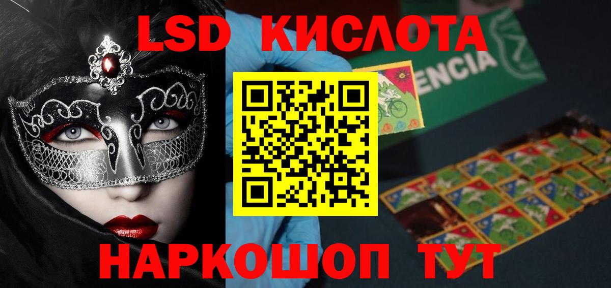 Лсд 25 экстази кислота  ЛСД экстази ecstasy  Алапаевск 