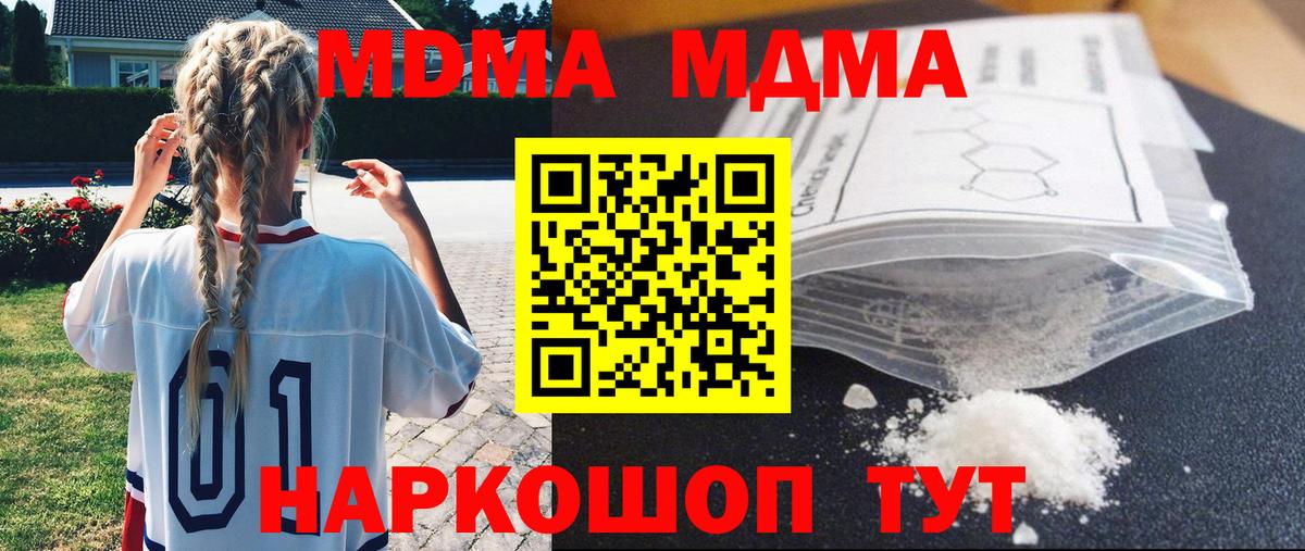 MDMA VHQ  Вход с VPN  Алапаевск 