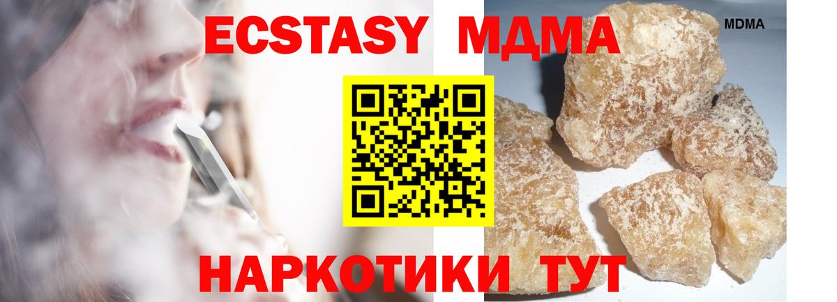 МДМА VHQ  Алапаевск 