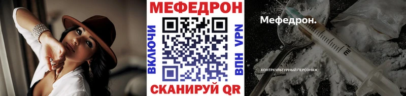 МЯУ-МЯУ кристаллы закладки Алапаевск