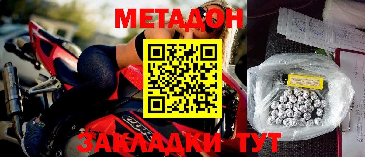 Метадон methadone  Алапаевск  МЕТАДОН белоснежный 