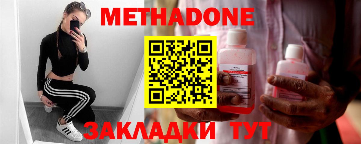 Алапаевск  МЕТАДОН VHQ  Вход с VPN 