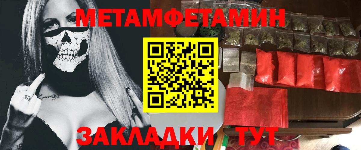 Первитин Methamphetamine Алапаевск