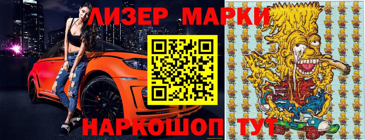 Алапаевск  Наркотические марки 1,5мг  Марки NBOMe  Вход с VPN 