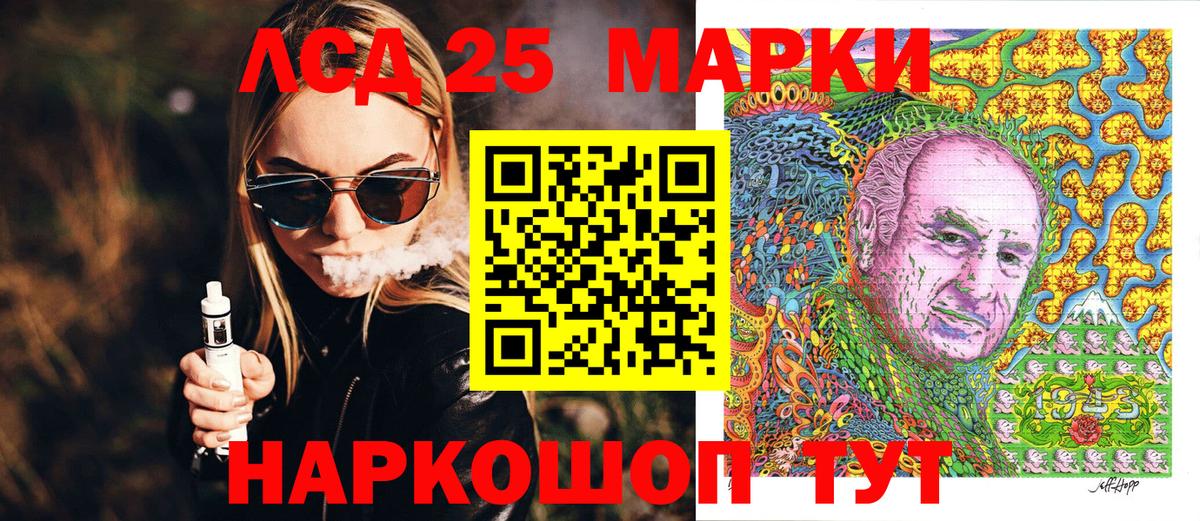 Наркотические марки 1,8мг Алапаевск