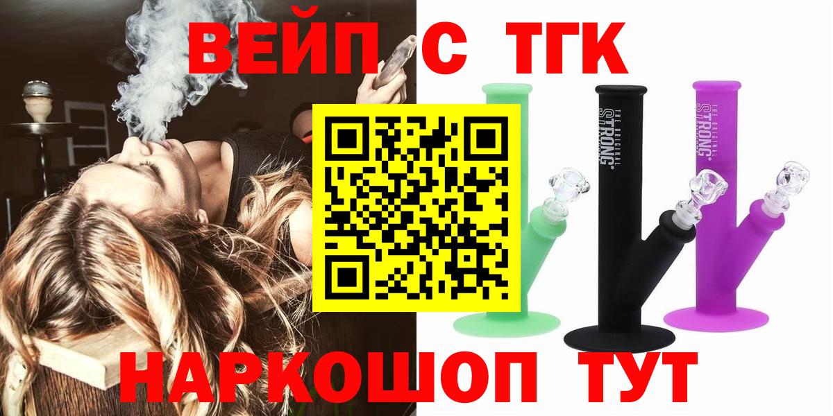 ТГК вейп  ТГК гашишное масло  ОМГ ОМГ зеркало  Алапаевск  Вход с VPN 