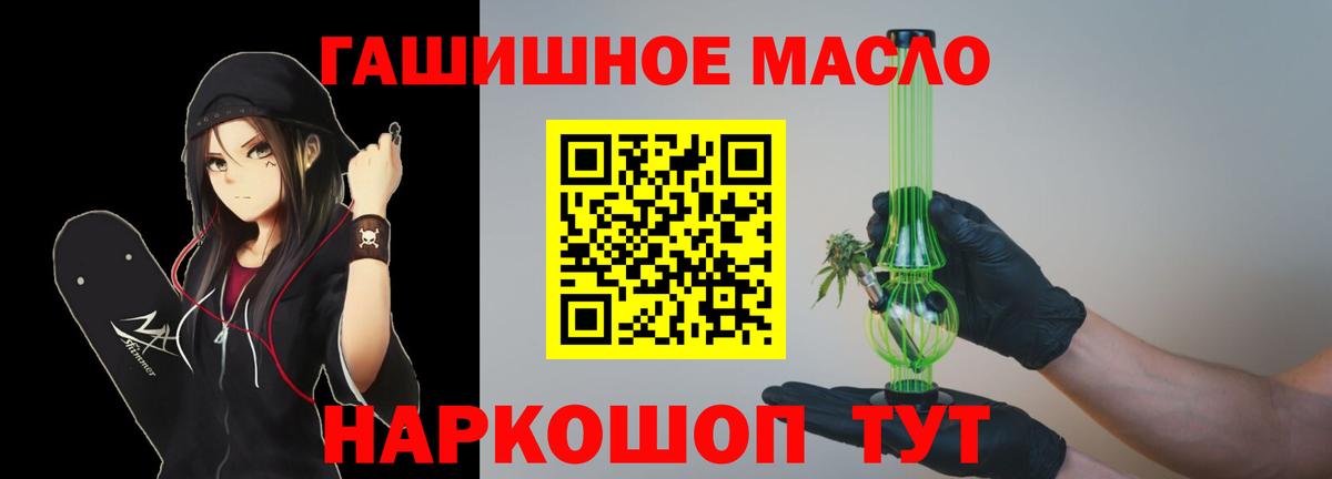 Дистиллят ТГК THC oil Алапаевск