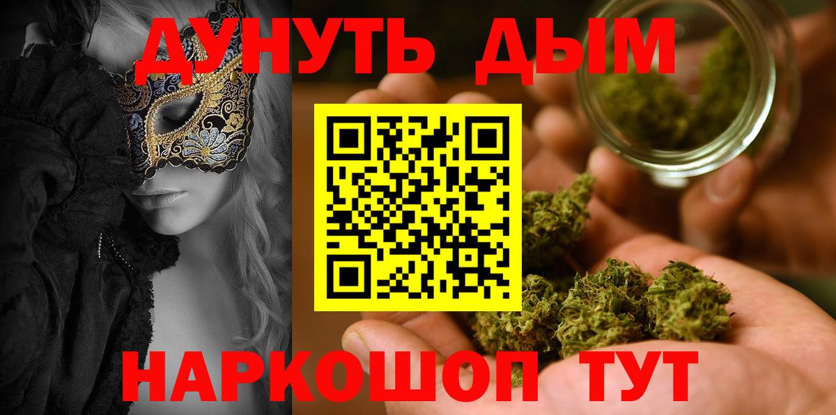МАРИХУАНА гибрид  Канабис индика  Алапаевск  Вход с VPN 